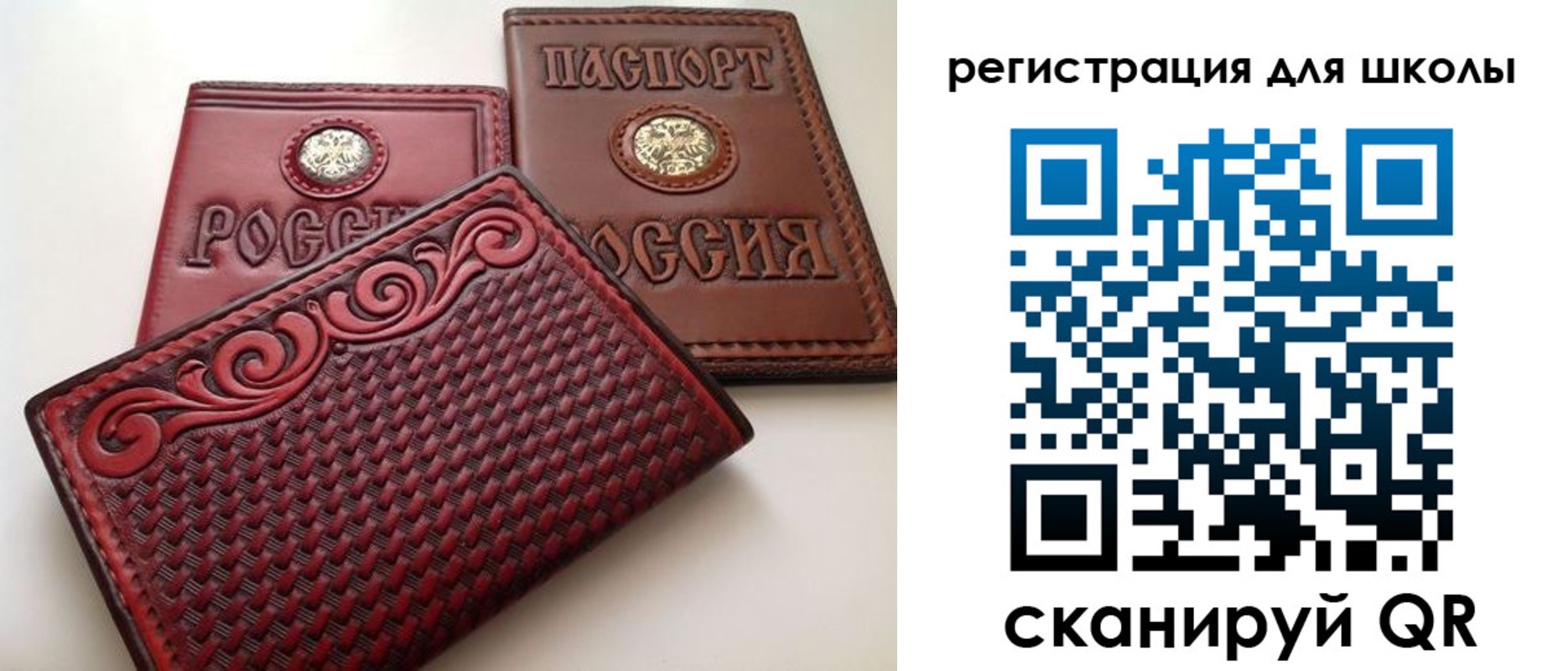 временная регистрация для школы в Чегеме