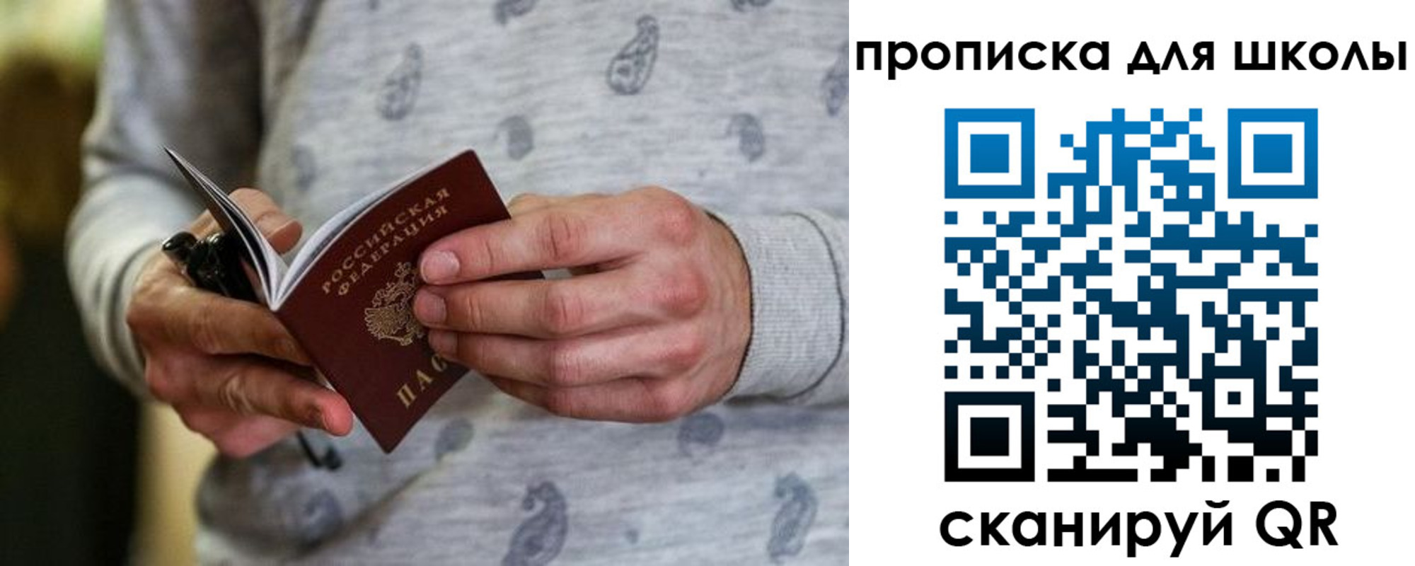 временная регистрация для всех в Чегеме