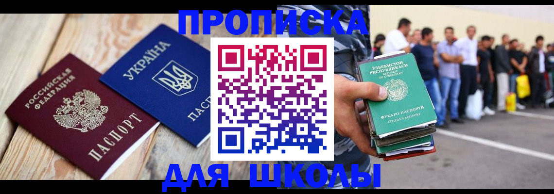 прописка регистрация в Чегеме