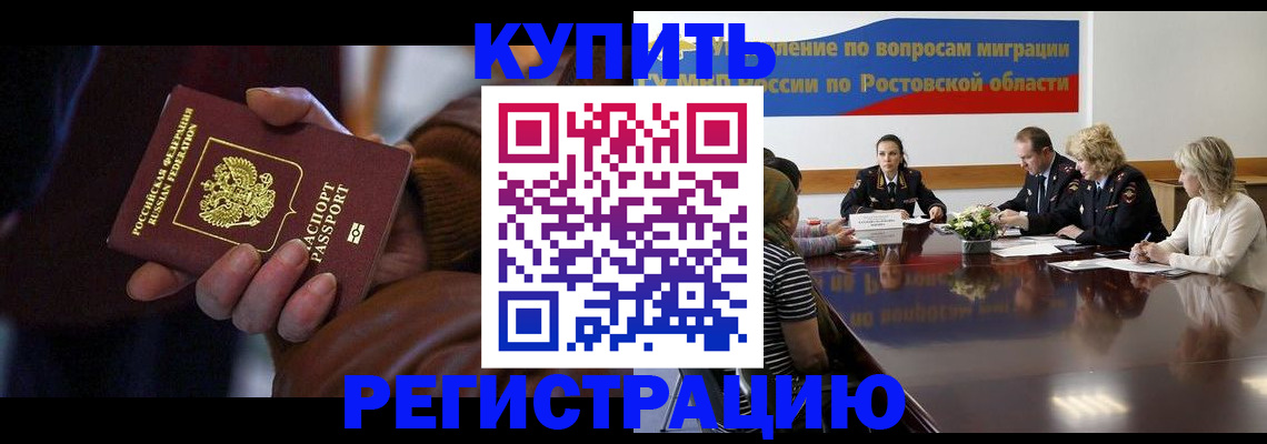 прописка иностранных граждан в Чегеме