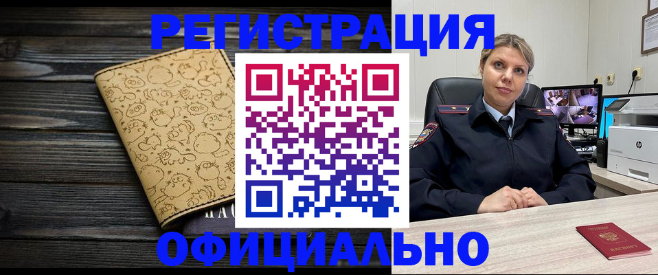 прописка в квартире в Чегеме