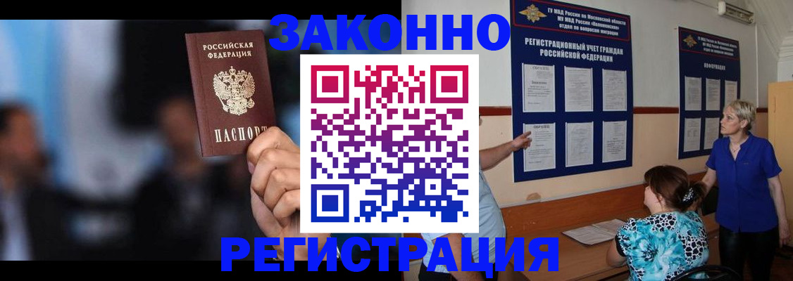 прописка для школы в Чегеме