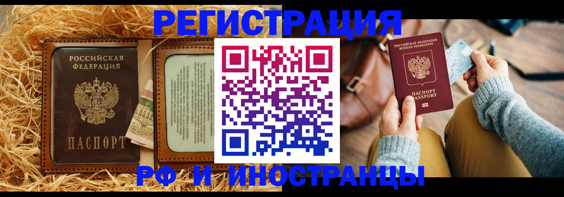 прописка для школы в Чегеме